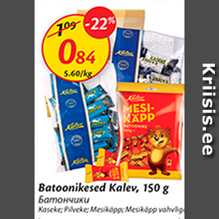 Allahindlus - batoonikesed Kalev, 150 g