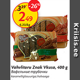 Allahindlus - Vahvlitoru Znak Vkusa, 400 g