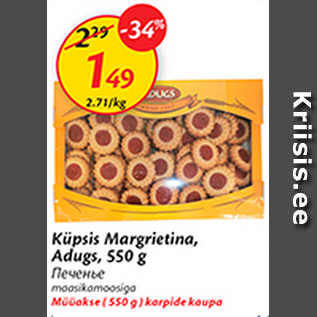 Allahindlus - Küpsis Margrietina, Adugs, 550 g