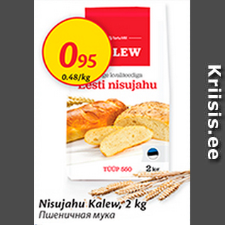 Allahindlus - Nisujahu Kalew, 2 kg