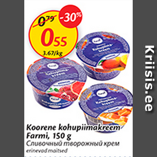 Allahindlus - Koorene kohupiimakreem farmi, 150 g