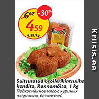 Allahindlus - Suitsutatud broilerikintsuliha kondita, Rannamõisa, 1 kg