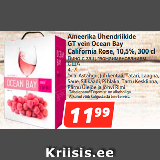 Allahindlus - Ameerika Ühendriikide GT vein Ocean Bay California Rose, 10,5%, 300 cl