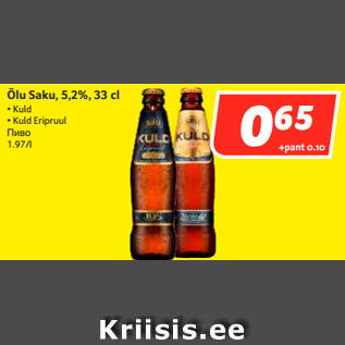 Allahindlus - Õlu Saku, 5,2%, 33 c