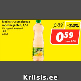 Allahindlus - Rimi tsitrusemaitsega roheline jäätee, 1,5 l