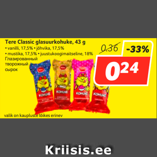 Allahindlus - Tere Classic glasuurkohuke, 43 g