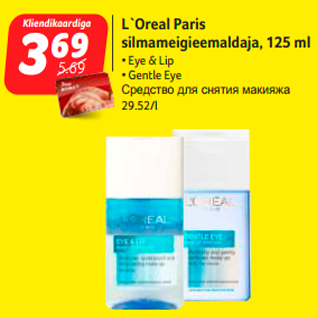 Allahindlus - L`Oreal Paris silmameigieemaldaja, 125 ml