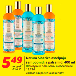 Allahindlus - Natura Siberica astelpaju šampoonid ja palsamid, 400 ml