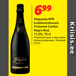 Allahindlus - Hispaania KPN kvaliteetvahuvein Freixenet Cordon Negro Brut