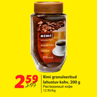 Allahindlus - Rimi granuleeritud lahustuv kohv, 200 g