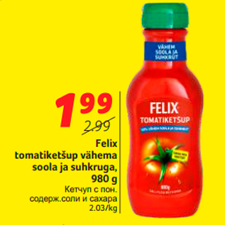 Allahindlus - Felix tomatiketšup vähema soola ja suhkruga, 980 g