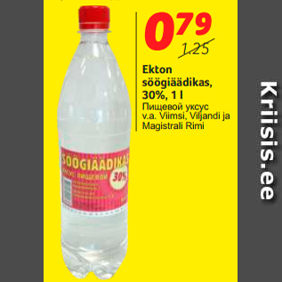 Allahindlus - Ekton söögiäädikas, 30%, 1 l