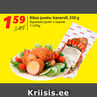 Allahindlus - Kikas juustu-kanarull, 220 g