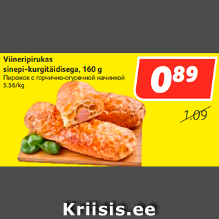 Allahindlus - Viineripirukas sinepi-kurgitäidisega, 160 g