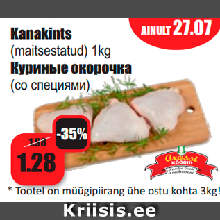 Allahindlus - Kanakints (maitsestatud) 1kg