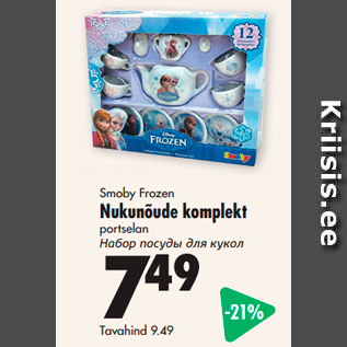 Allahindlus - Smoby Frozen Nukunõude komplekt