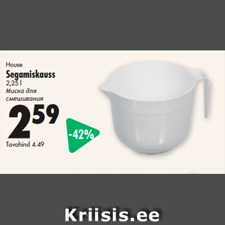 Allahindlus - House Segamiskauss 2,25 l