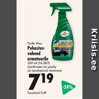 Allahindlus - Turtle Wax Puhastusvahend armatuurile 500 ml (14.38/l)