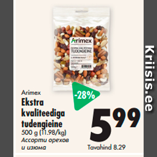 Allahindlus - Arimex Ekstra kvaliteediga tudengieine 500 g