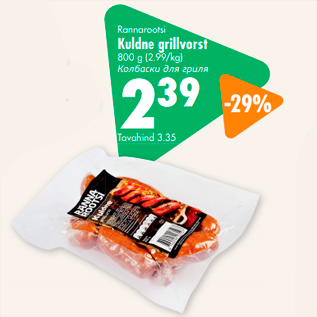 Allahindlus - Rannarootsi Kuldne grillvorst 800 g