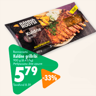 Allahindlus - Rannarootsi Kuldne grillribi 900 g