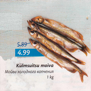 Allahindlus - Külmutatud moiva, 1 kg