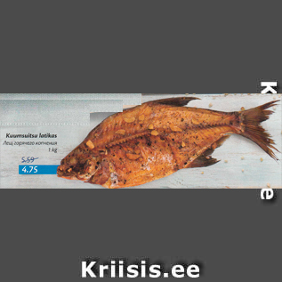 Allahindlus - Kumsuitsu latikas, 1 kg