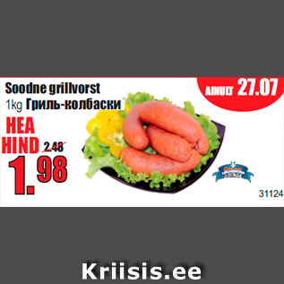 Allahindlus - Soodne grillvorst kg