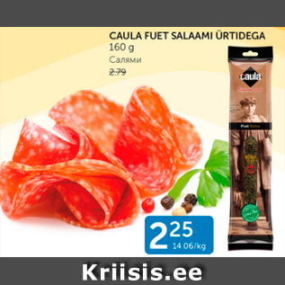 Allahindlus - CAULA FUET SALAAMI ÜRTIDEGA 160 g