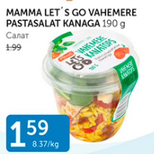 Allahindlus - MAMMA LET´S GO VAHEMERE PASTASALAT KANAGA 190 G