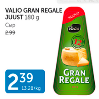 Allahindlus - VALIO GRAN REGALE JUUST 180 G