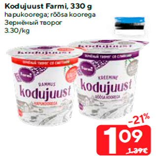 Allahindlus - Kodujuust Farmi, 330 g