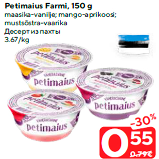 Allahindlus - Petimaius Farmi, 150 g