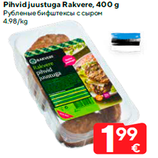 Allahindlus - Pihvid juustuga Rakvere, 400 g