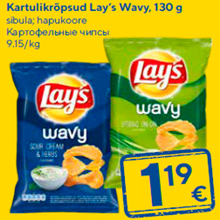 Allahindlus - Kartulikrõpsud Lay’s Wavy, 130 g