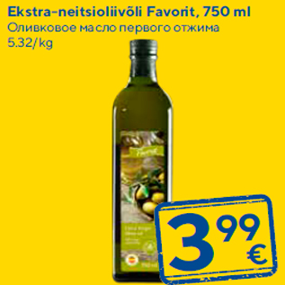 Allahindlus - Ekstra-neitsioliivõli Favorit, 750 ml