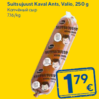 Allahindlus - Suitsujuust Kaval Ants, Valio, 250 g