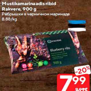 Allahindlus - Mustikamarinaadis ribid Rakvere, 900 g