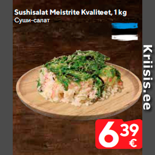 Allahindlus - Sushisalat Meistrite Kvaliteet, 1 kg