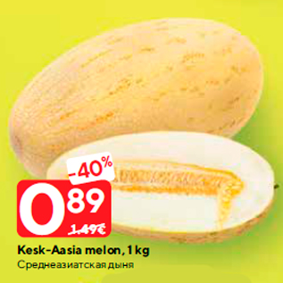 Allahindlus - Kesk-Aasia melon, 1 kg