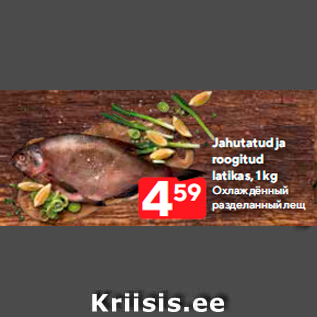 Allahindlus - Jahutatud ja roogitud latikas, 1 kg