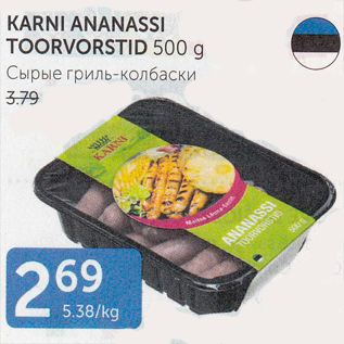 Allahindlus - KARNI ANANASSI TOORVORSTID 500 g