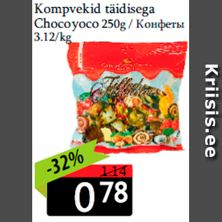 Allahindlus - Kompvekid täidisega Chocoyoco 250g