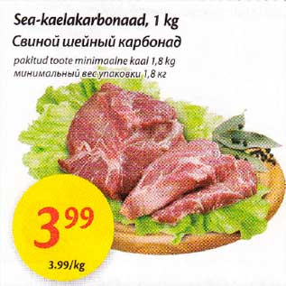 Allahindlus - Sea-kaelakarbonaad, 1 kg pakitud toote minimаalnе kaal 1,8kg