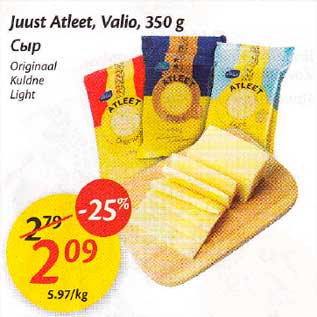 Allahindlus - Juust Atleet, Valio, 350 g