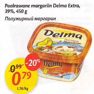 Allahindlus - Рооlrаsvаnе margariin Dеlmа Extra, 39%,45О g