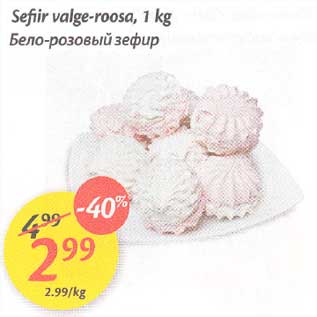 Allahindlus - Sefiir valge-roosa,1 kg