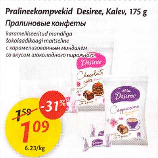 Allahindlus - Pralineekompvekid Desiree, Kalev, 175 g