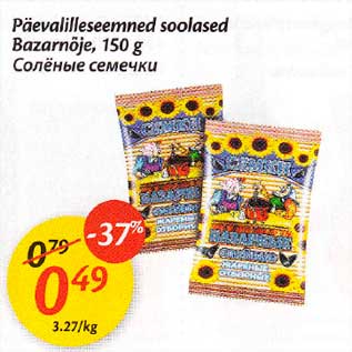 Allahindlus - Päevаlillеseemned soolased Ваzаrõjе,150 g