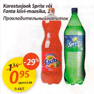 Allahindlus - Karastusjook Sprite või Fanta kiivi-maasika, 2 l